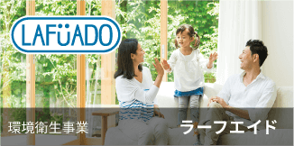 ラーフエイド